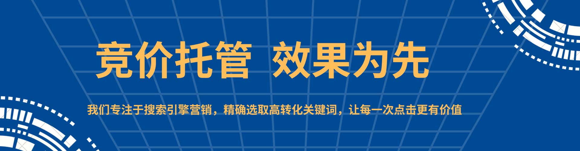 安次推广开户