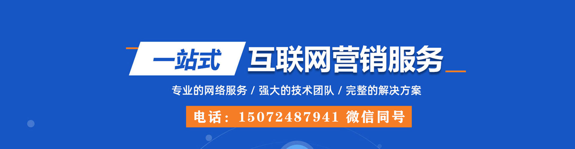 安次sem外包